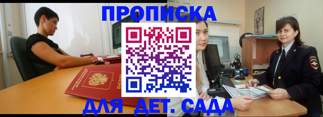 прописка в квартире в Чувашии