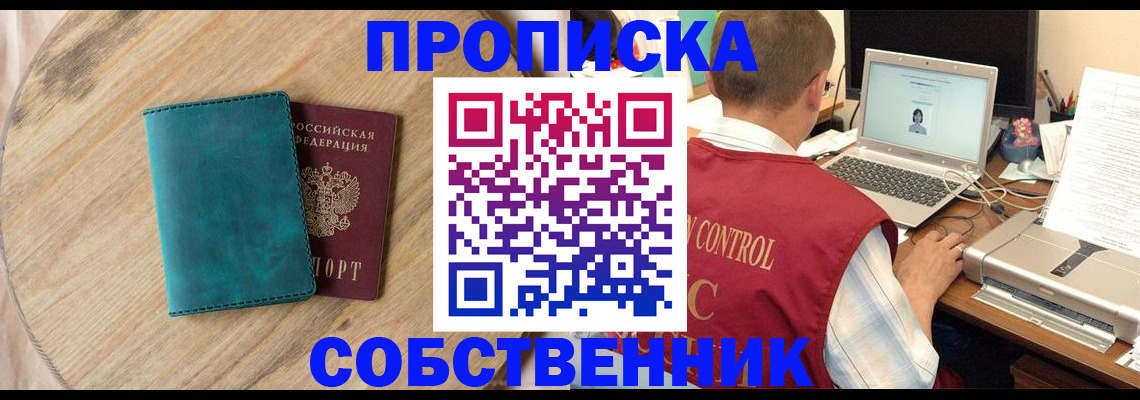 временная регистрация купить в Чувашии
