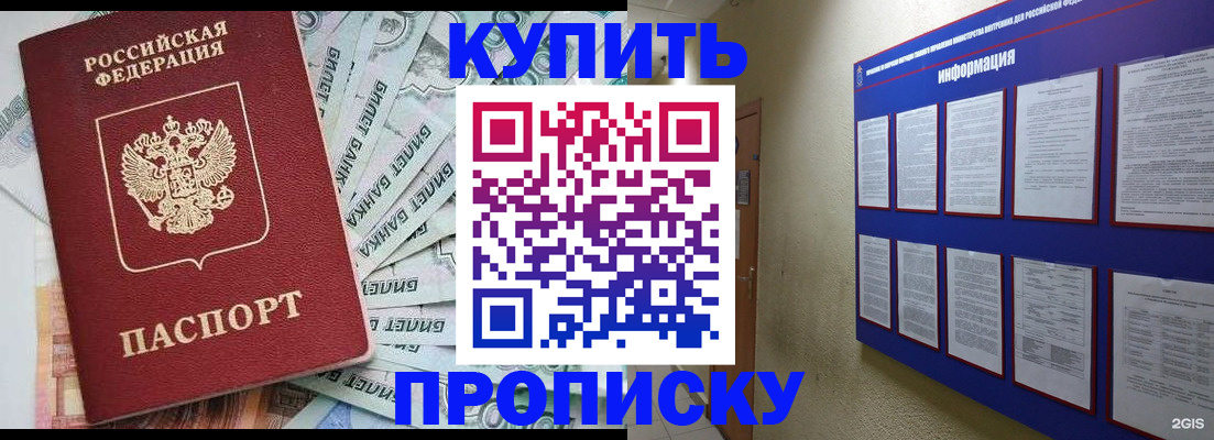 прописка штамп в Чувашии