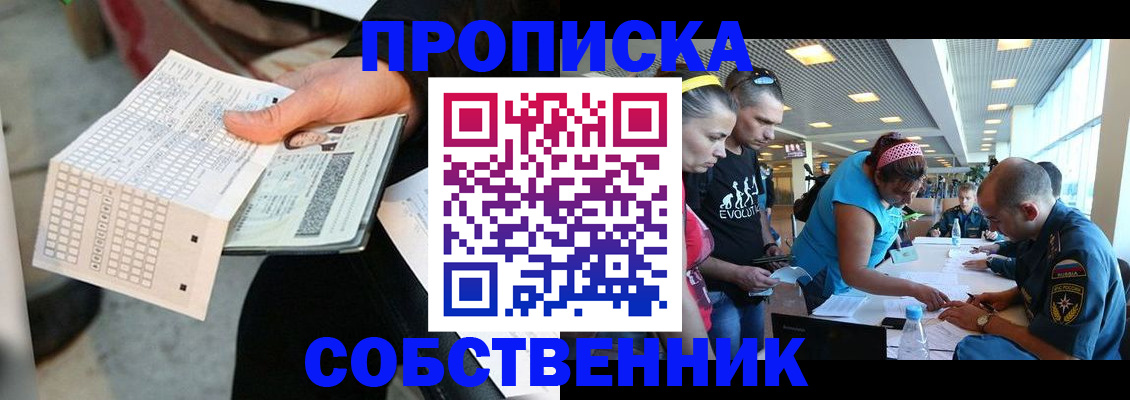 прописка в квартире в Чувашии